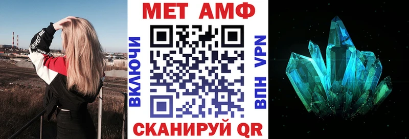 Амфетамин Розовый  Валуйки 