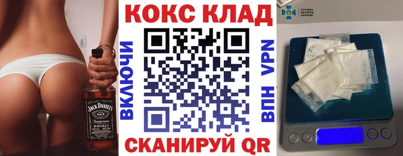 Кокаин 98% Валуйки