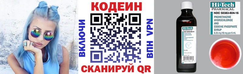 omg зеркало  Валуйки  Codein Purple Drank 