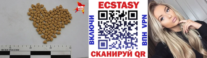 Экстази таблы  Валуйки 