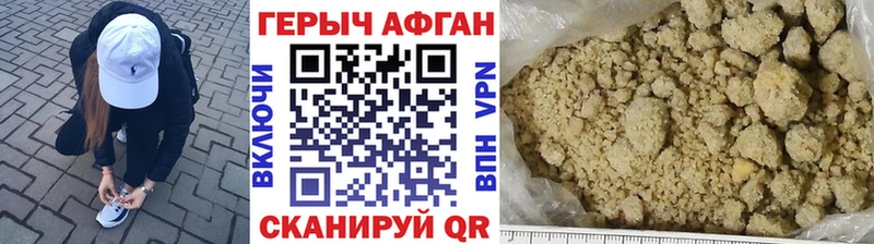 ГЕРОИН хмурый  OMG ТОР  Валуйки 
