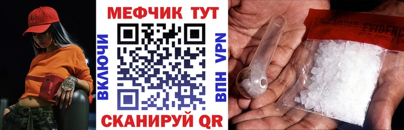 МЕФ мяу мяу  где продают наркотики  Валуйки 