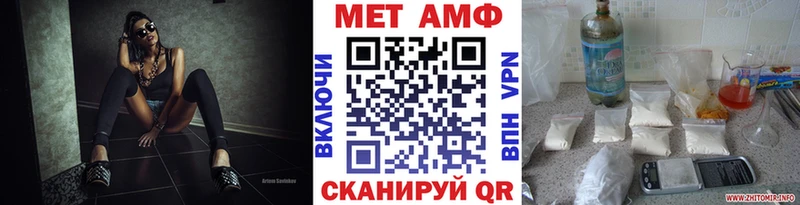 купить закладку  mega ссылка  Первитин мет  Валуйки 